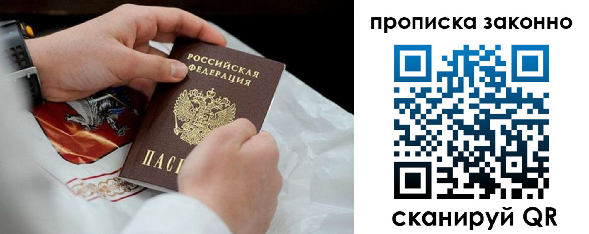 прописка в Козельске