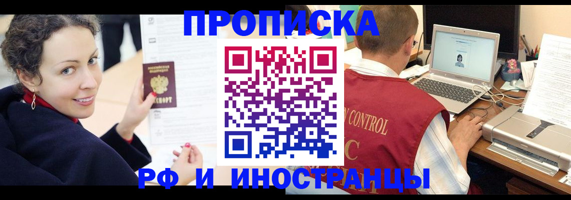 временная регистрация недорого в Козельске