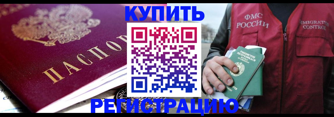 прописка в квартире в Козельске