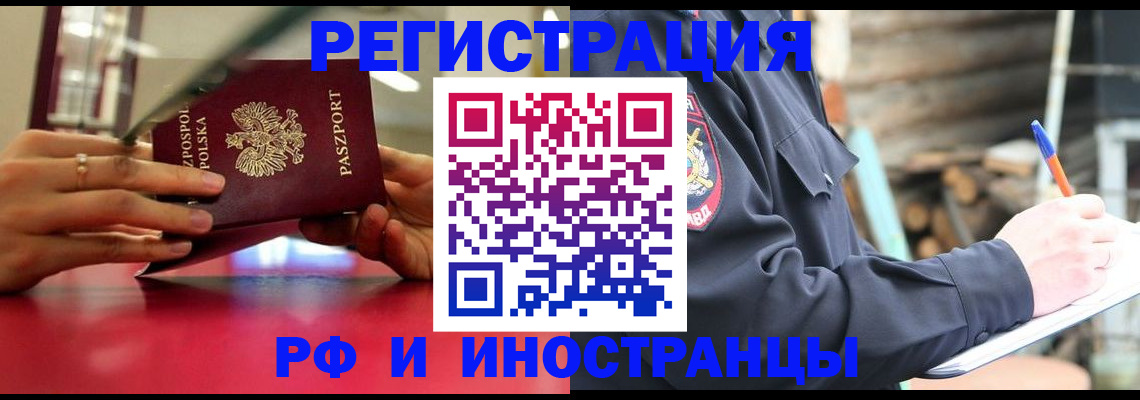 прописка 2025 в Козельске